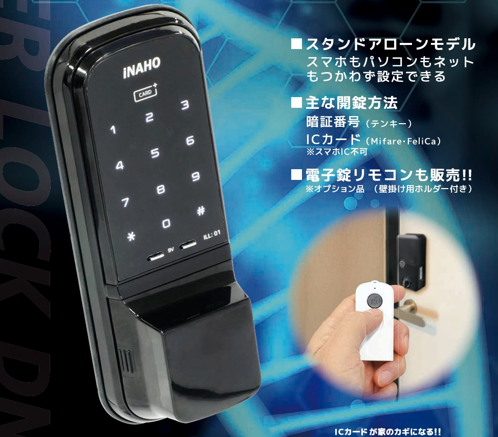 インターロックライト 本体